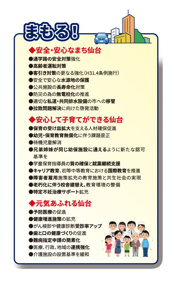 まもる